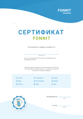 Certificate Fonnit Innovation@2x